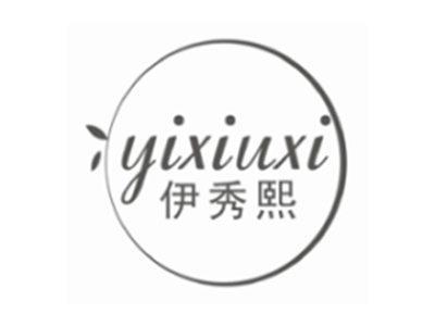 伊秀熙YIXIUXI
