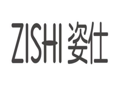 姿仕ZISHI