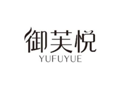 御芙悦YUFUYUE