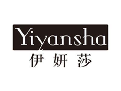 伊妍莎yiyansha