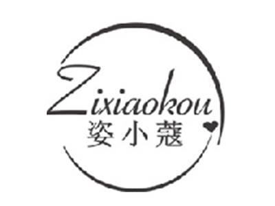 姿小蔻zixiaokou