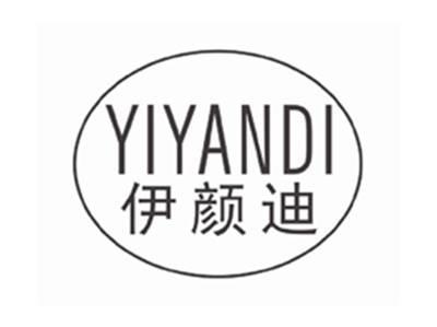 伊颜迪YIYANDI