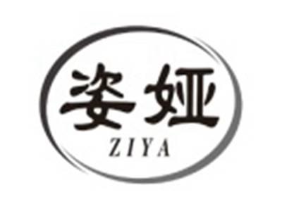 姿娅ZIYA
