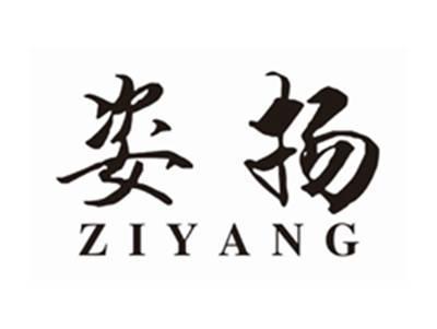 姿扬ZIYANG