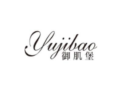 御肌堡YUJIBAO