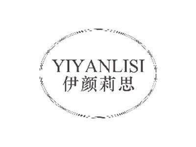 伊颜莉思YIYANLISI
