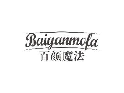 伊颜魔法YIYANMOFA