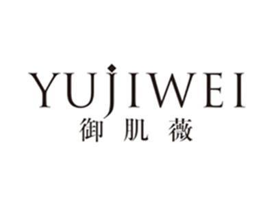 御肌薇yujiwei