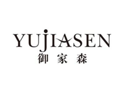 御家森yujiasen