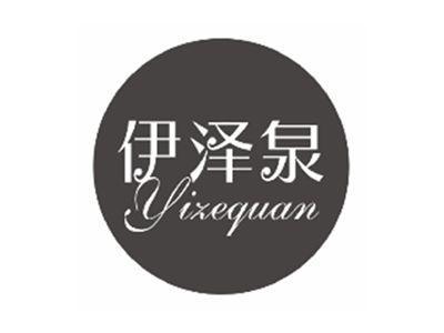 伊泽泉yizequan