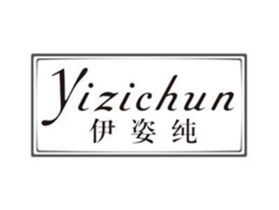 伊姿纯yizichun