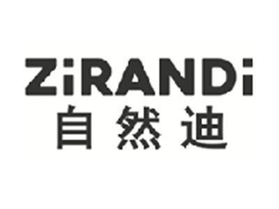 自然迪ZIRANDI