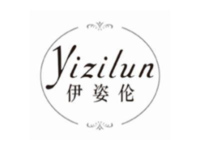 伊姿伦yizilun