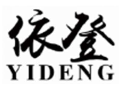 依登YIDENG