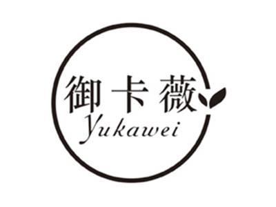 御卡薇yukawei