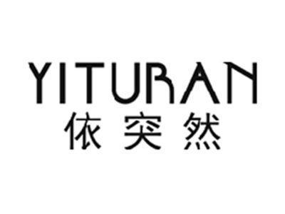 依突然YITURAN