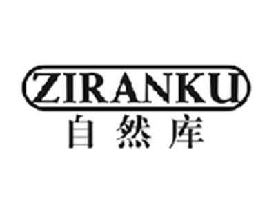 自然库ZIRANKU