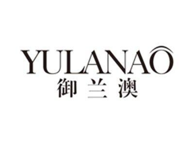 御兰澳yulanao