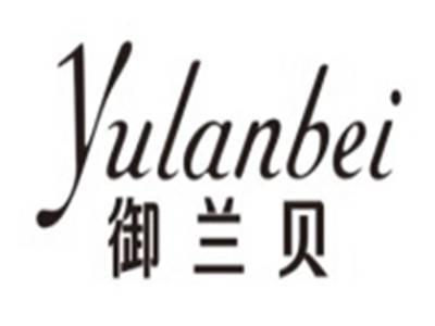 御兰贝YULANBEI
