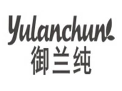 御兰纯YULANCHUN