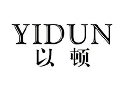 以顿YIDUN