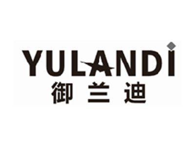 御兰迪yulandi