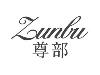 尊部ZUNBU