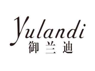御兰迪yulandi
