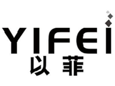 以菲YIFEI