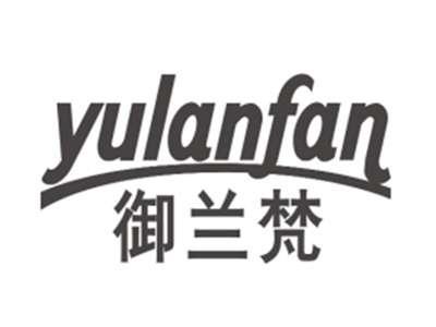 御兰梵YULANFAN