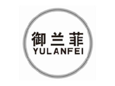 御兰菲yulanfei