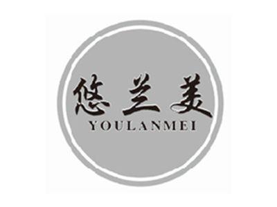 悠兰美youlanmei