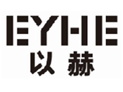 以赫EYHE