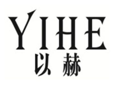 以赫YIHE