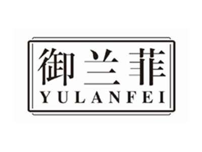 御兰菲yulanfei
