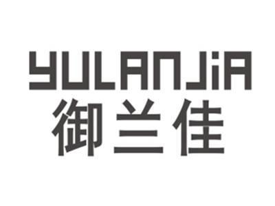 御兰佳YULANJIA