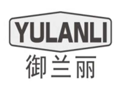 御兰丽YULANLI