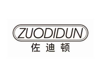 佐迪顿ZUODIDUN