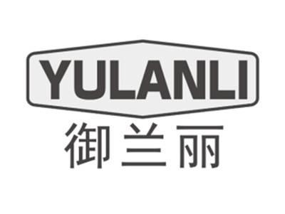 御兰丽YULANLI