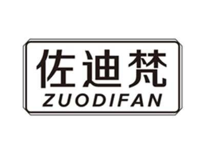 佐迪梵zuodifan