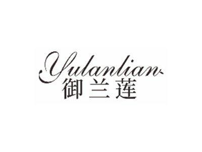 御兰莲YULANLIAN