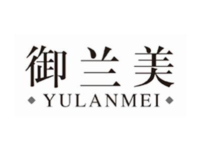 御兰美yulanmei