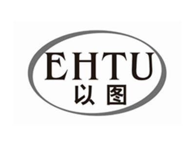 以图EHTU