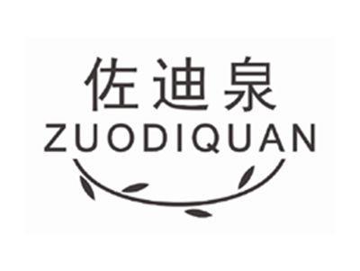 佐迪泉ZUODIQUAN