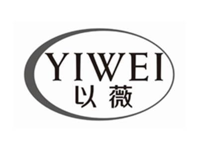 以薇yiwei