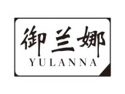 御兰娜YULANNA