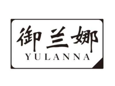 御兰娜YULANNA