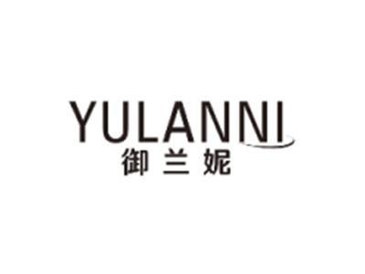 御兰妮YULANNI