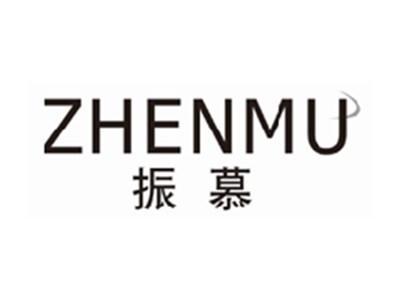 振慕ZHENMU