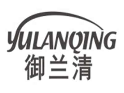 御兰清YULANQING